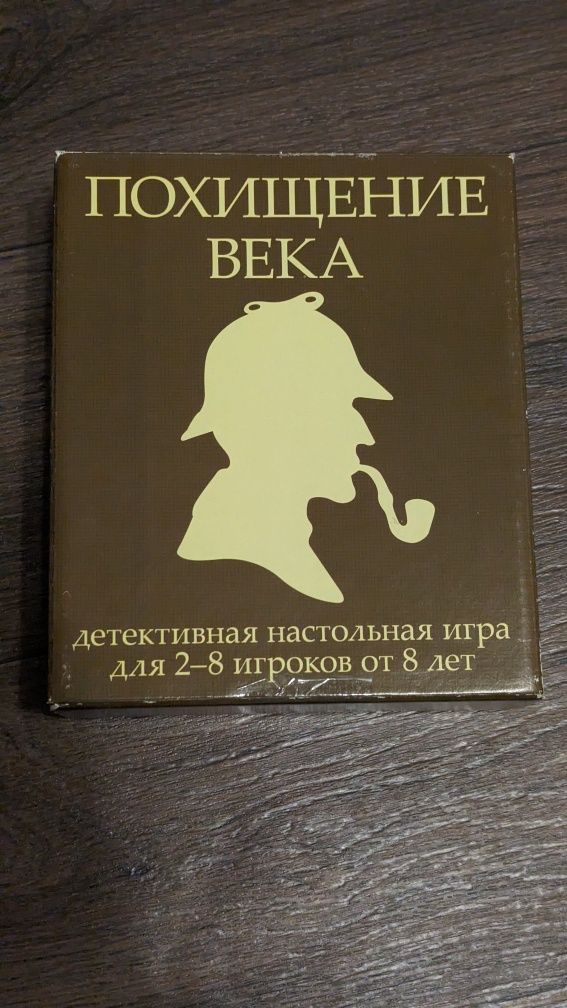 Настільна гра "Викрадення століття"