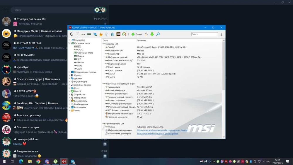Ryzen 5 3600 стан ідеал,любі тести