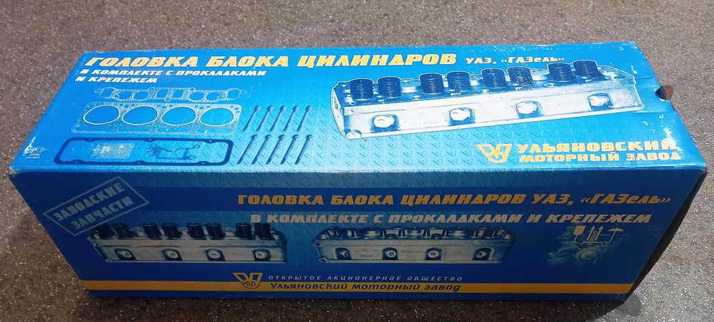 Головка блоку Газель,УАЗ.