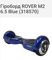 Герборд rover m2 6.5 blue. З bluetooth колонкою