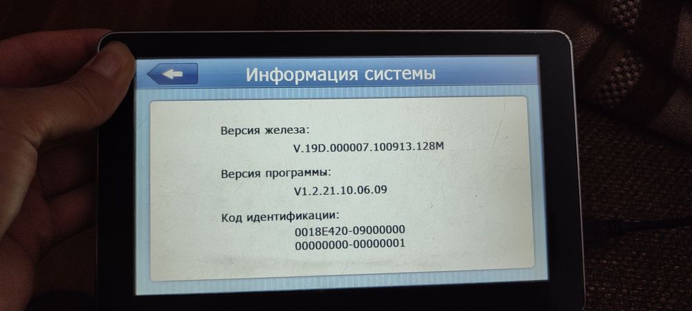 Навигатор для машины