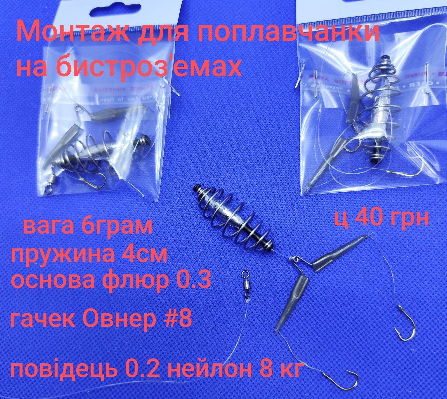 Снасти из нержавейки ручной работы.