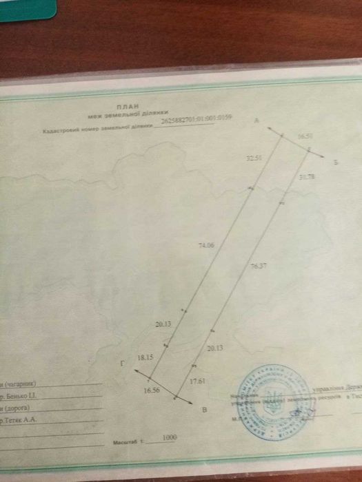 Продам земельну ділянку 12 км від міста_D