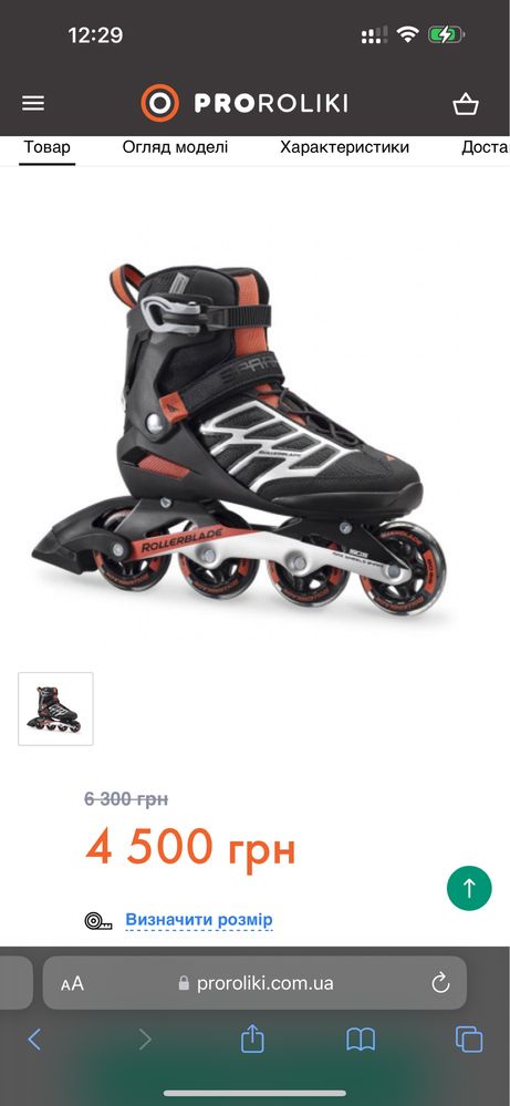 Ролики  rollerblade