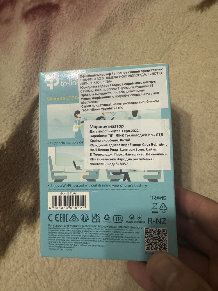 Продам Wifi-роутер TP-Link M7350