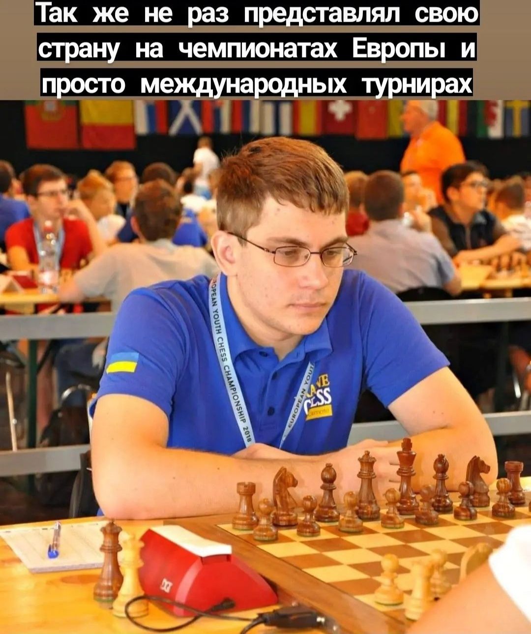 Тренер(Репетитор) по шахматам(Тренер з шахів). Одесса + Онлайн