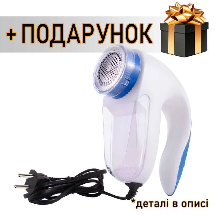 Машинка для видалення кругляків YX-5880 + Запасне Лезо