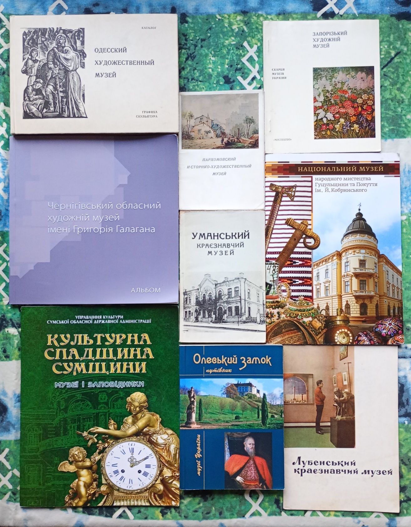 Музеї України (туристичні путівники, буклети, набори листівок тощо)