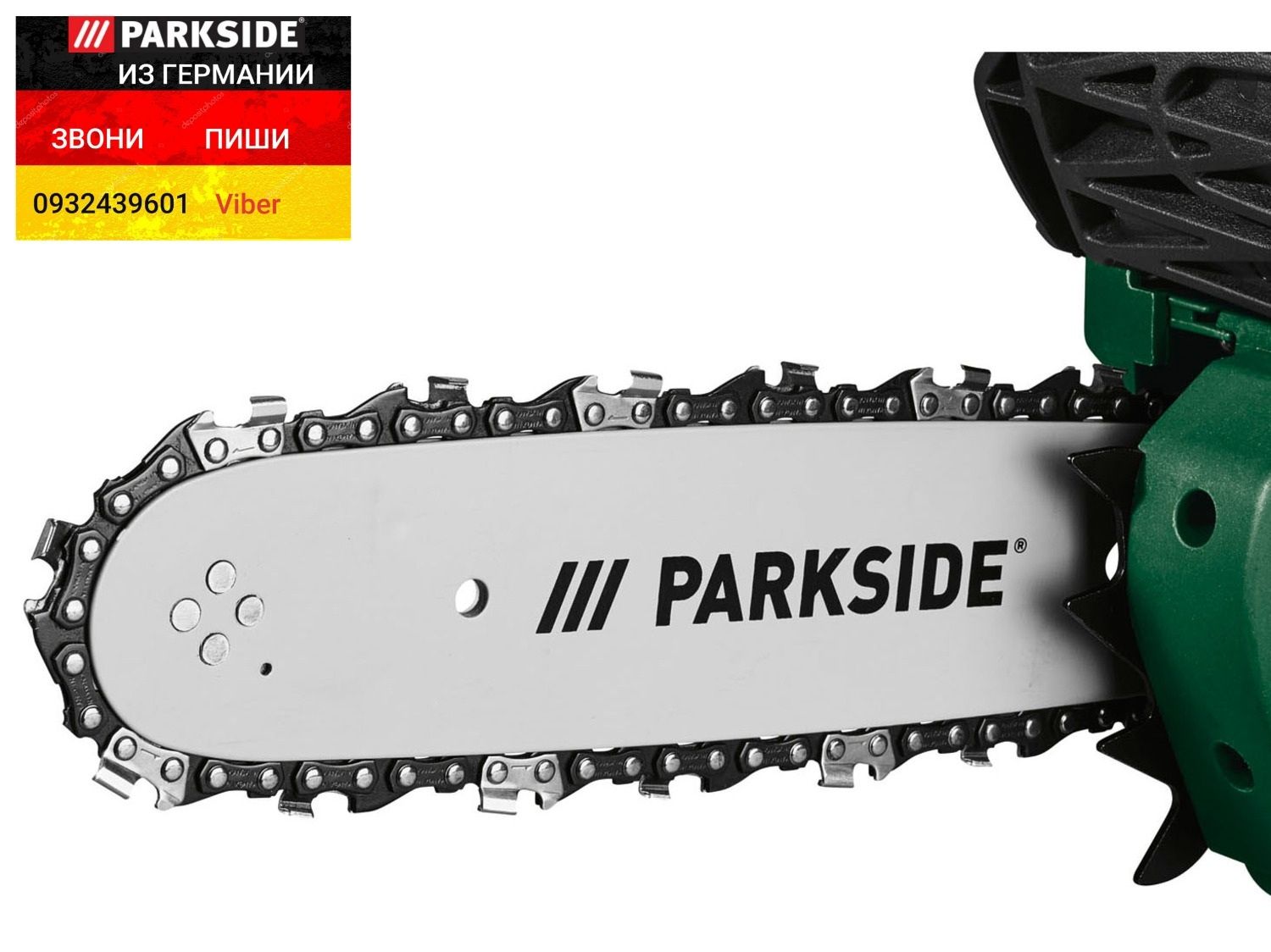 Бензопила, цепная пила из ГЕРМАНИИ. Parkside PBBPS 700 A1