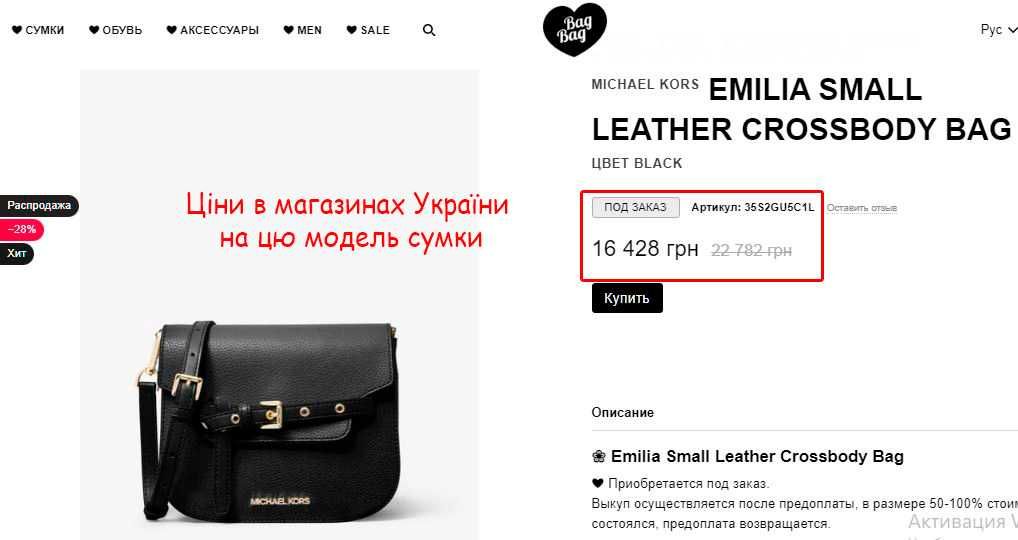 Сумка Michael Kors Emilia Small Leather (шкіра 100%) кросбоді оригінал