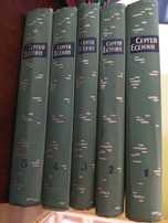 Книги Сергей Есенин собрание сочинений