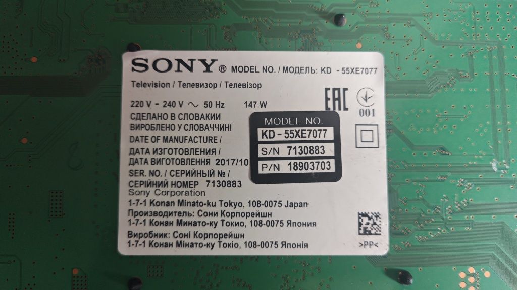 Телевізор Sony KD-55XE7077