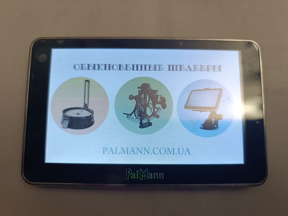 GPS навігатор PalMann