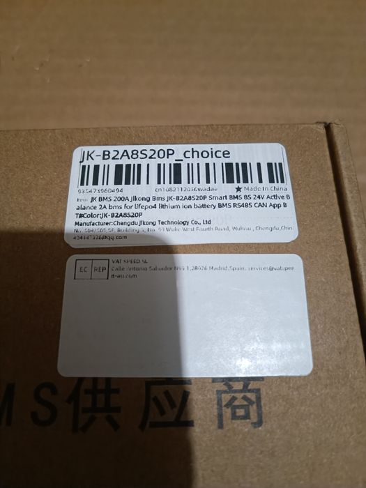 BMS JK-B2A8S20P,  с активной балансировкой