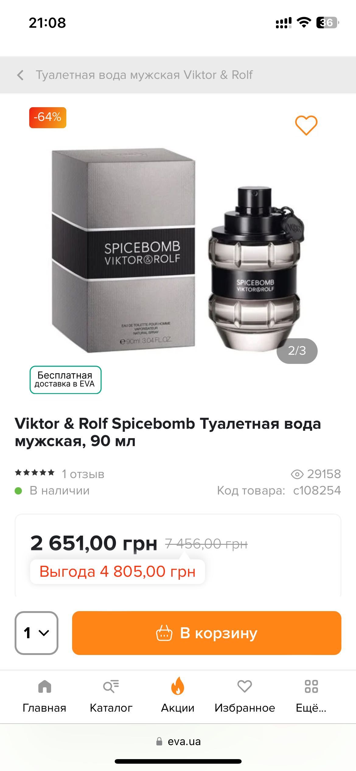 Духи Viktor & Rolf Spicebomb 90 мл оригинал