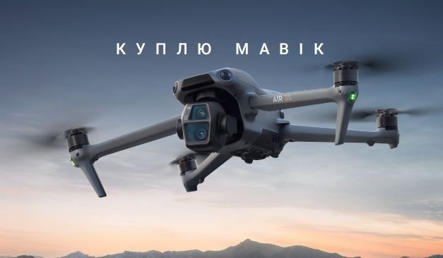 Продать коптер, викуп дронів dji Mavic 3 серії 3pro 3t 3e combo