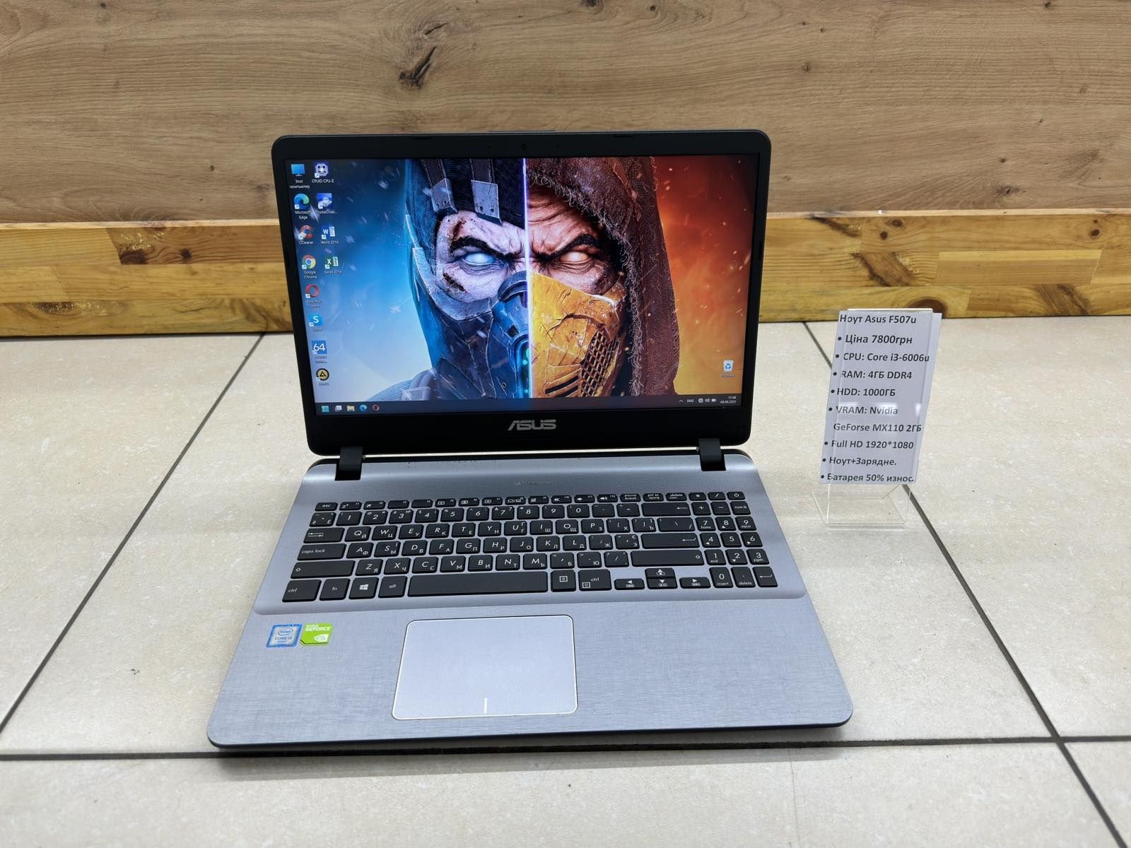 Yablunka:Asus F507u+Core i3-6006u+4ГБ+1000ГБ+Nvidia MX 110 2ГБ+Full HD