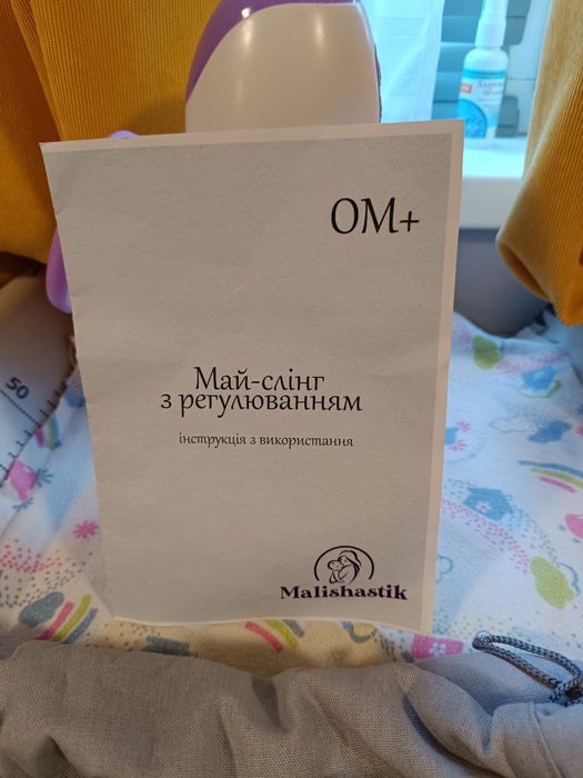 Продам два классных слинга 0+