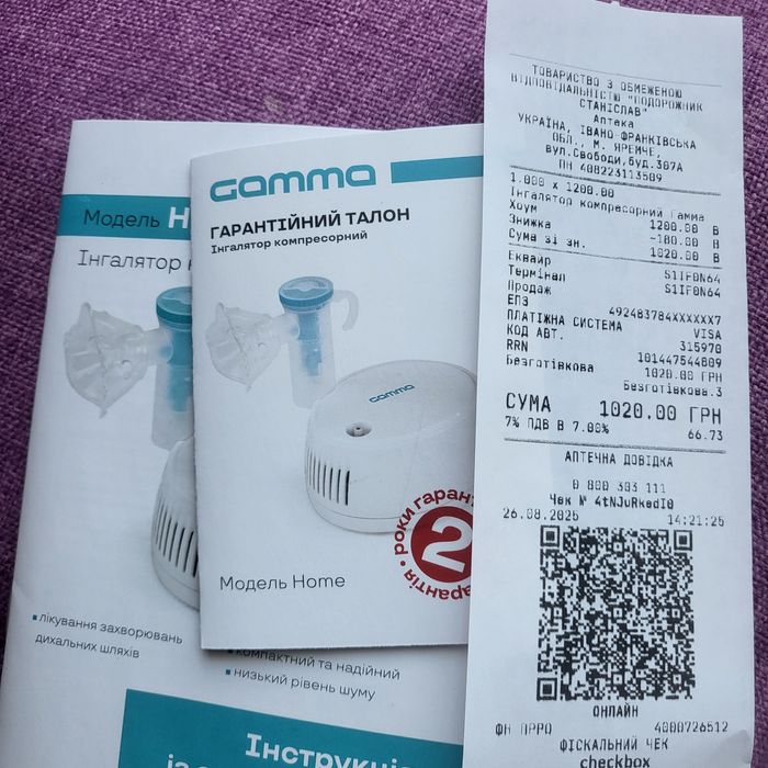 Інгалятор компресорний Gamma