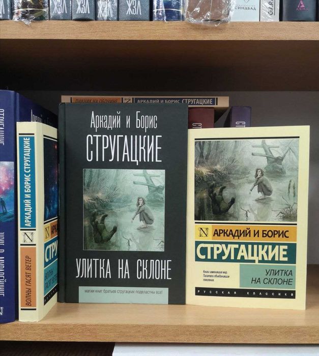 Комплект: Братья Стругацкие (Аркадий, Борис), можно по отдельн