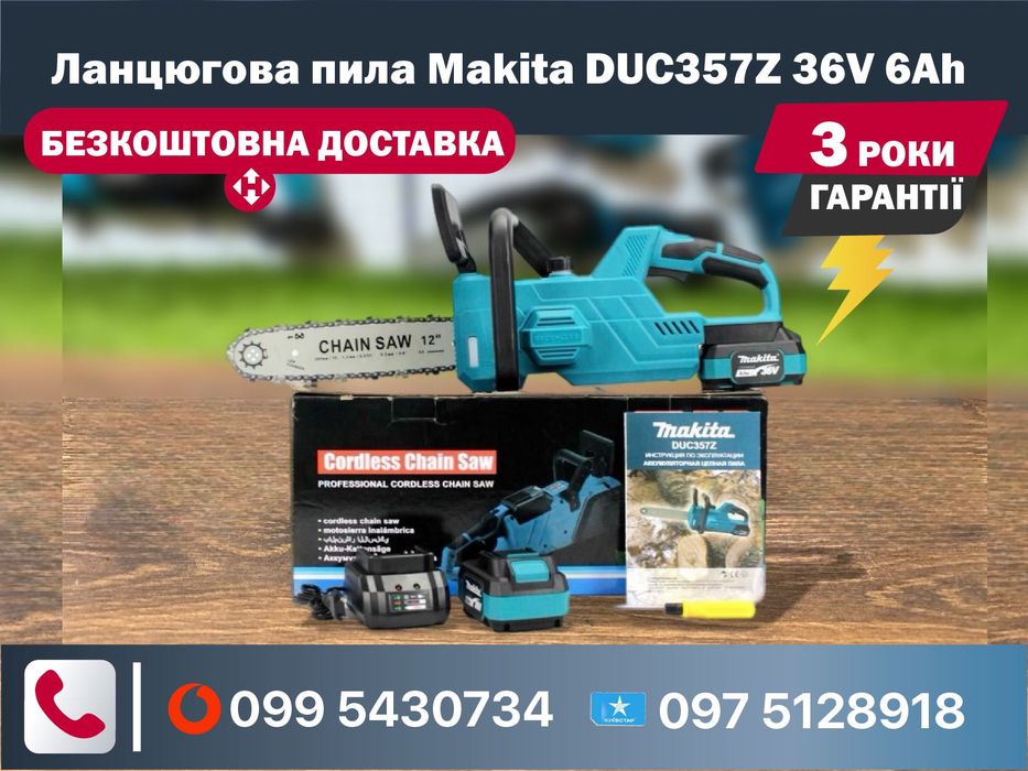 Акумуляторна ланцюгова пила Makita DUC357Z 36V 6Ah садовий сучкоріз