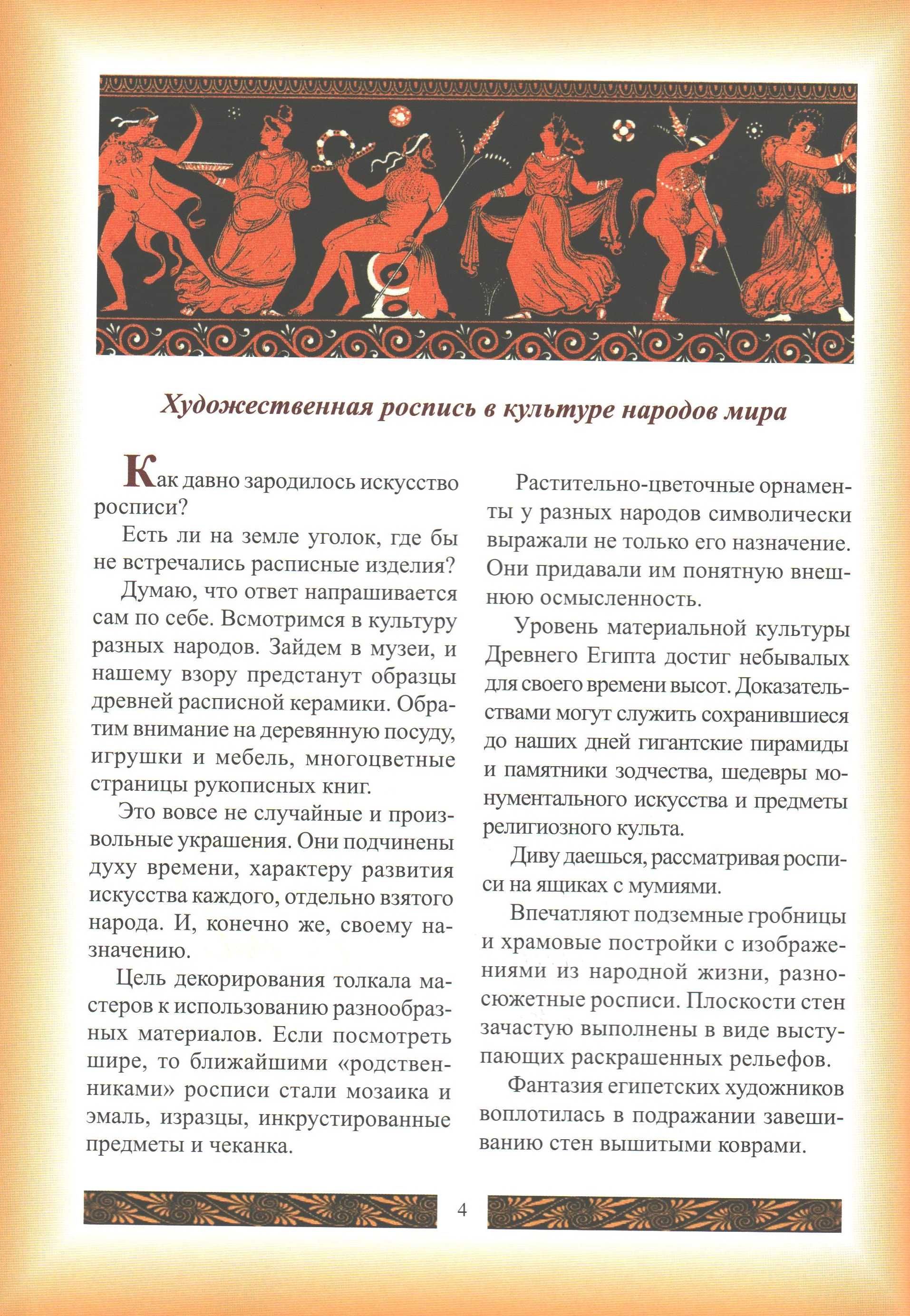 Книга "Петриковка жемчужина Украины"