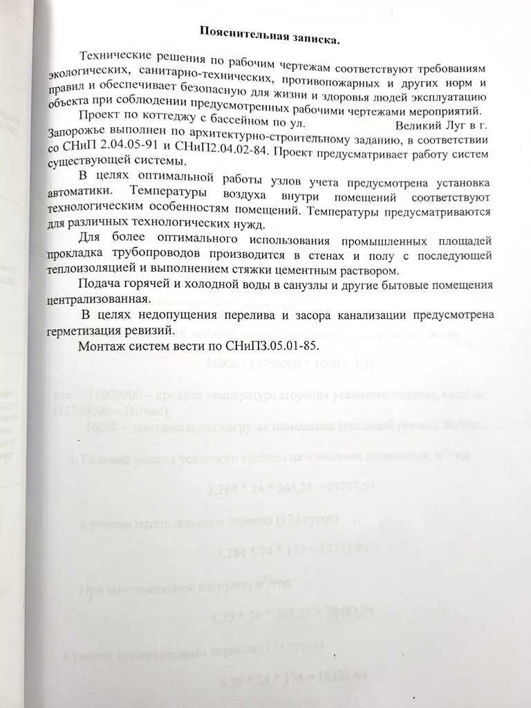 Продаж дома на ЗАКРИТОЇ території, ПОДВОЄНА охорона 24/7,  Великий Луг