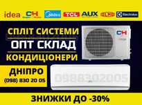 Склад! Сплит системы с гарантией + монтаж