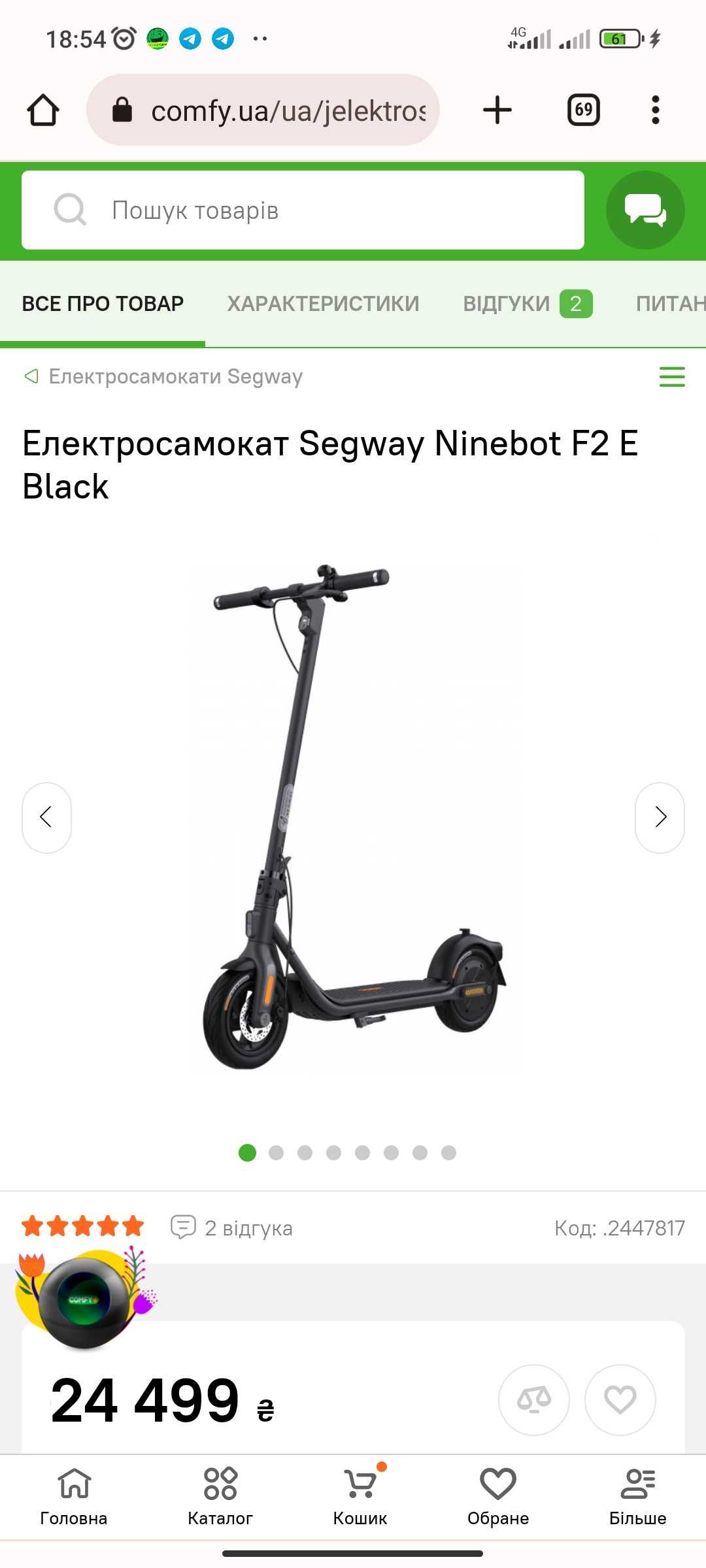 Електросамокат Segway Ninebot F2E з гарантією.
