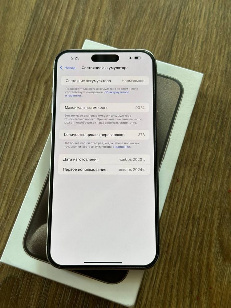 Продам IPhone 15 PRO MAX 256 Neverlock