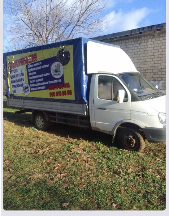 Прием черного цветного металлолома