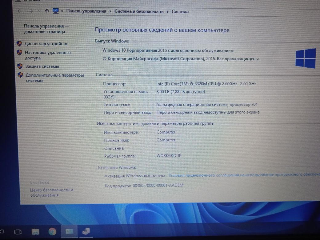 Ноутбук Dell Latitude E6330M, Intel Core ore i5-3320M