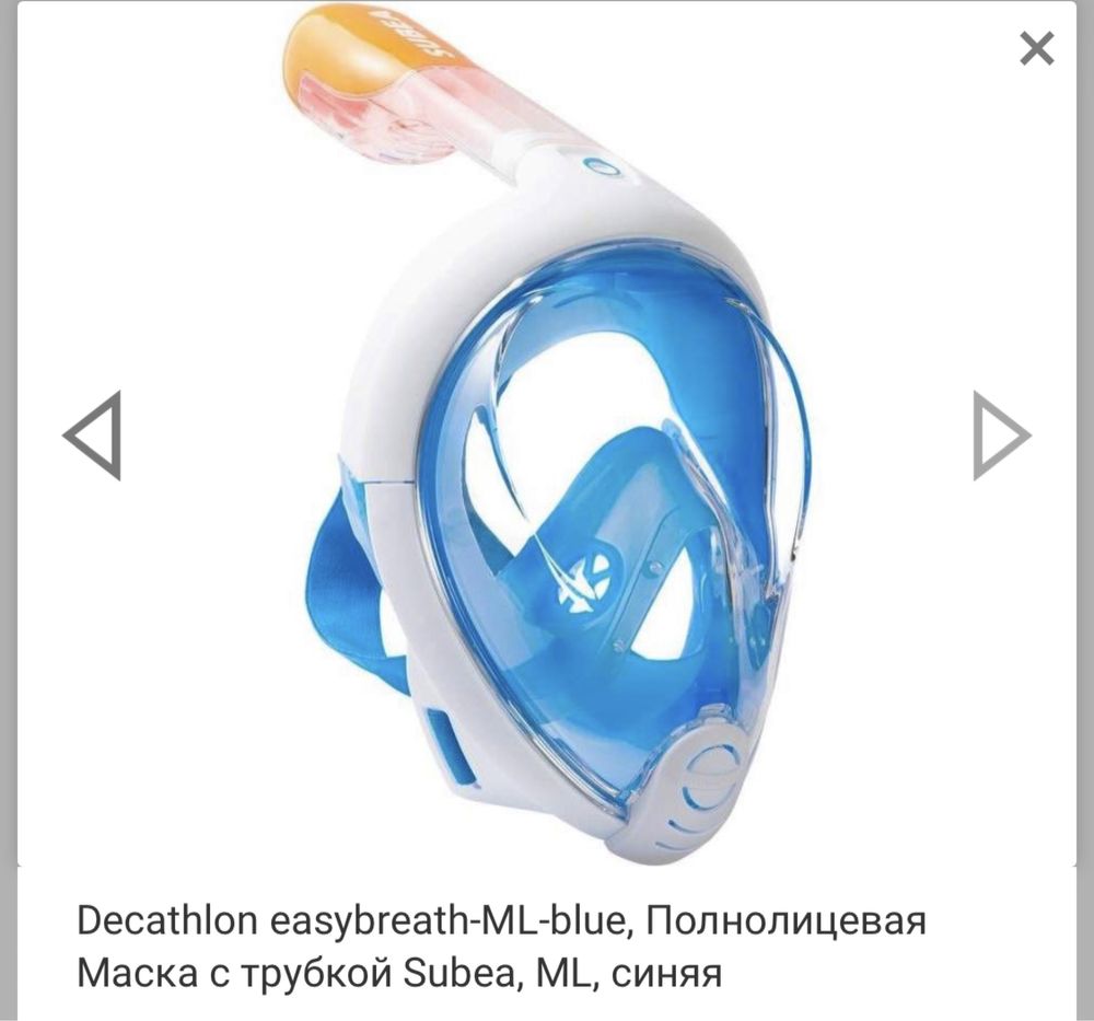 Маска Easybreath для снорклінгу