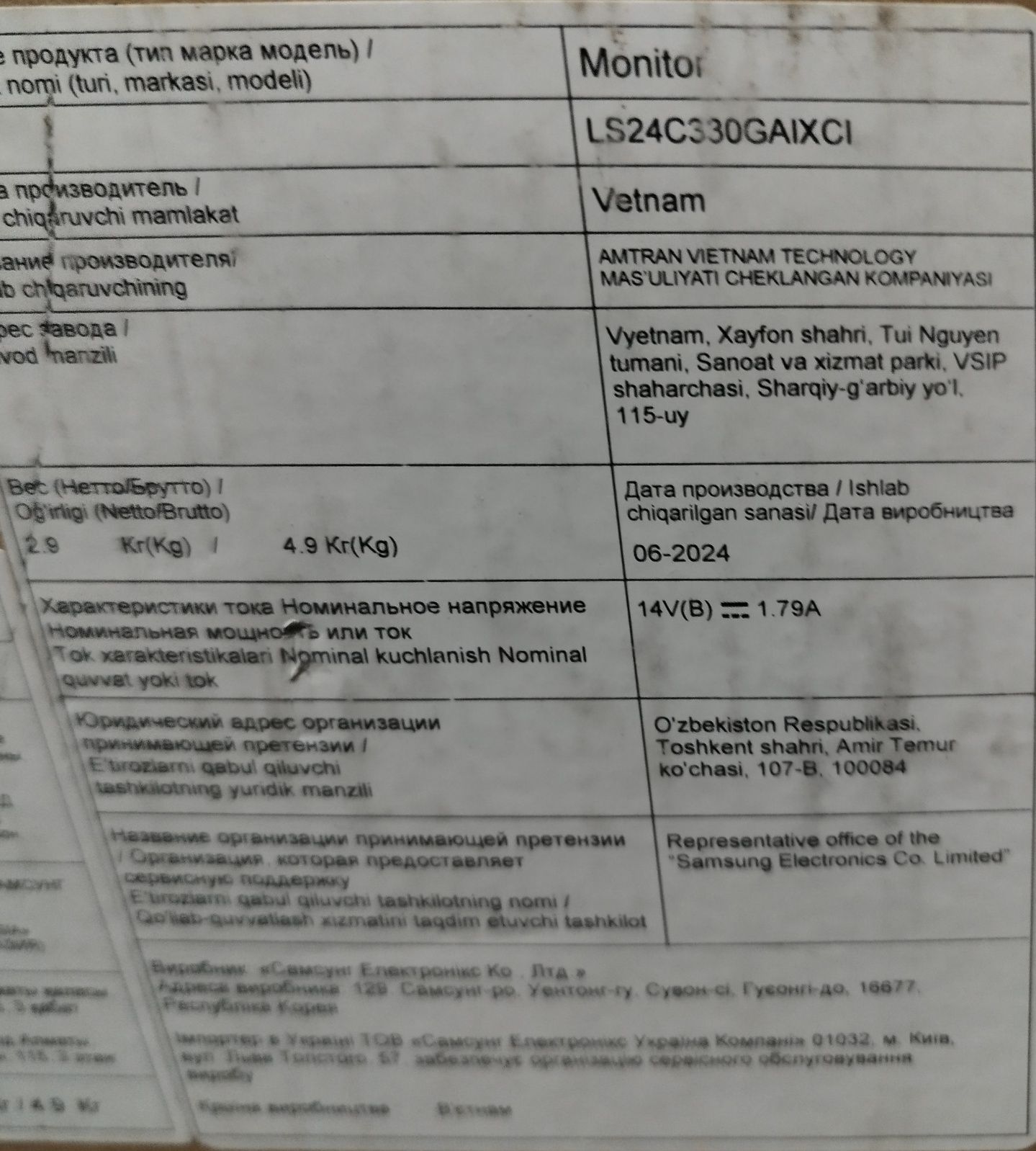 Продам монітор samsung ls24c330gaixci на запчастиниxci