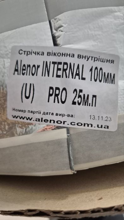 Стрічки віконні Alenor 100мм 25м.п (паробар'єр та гідробар'єр)