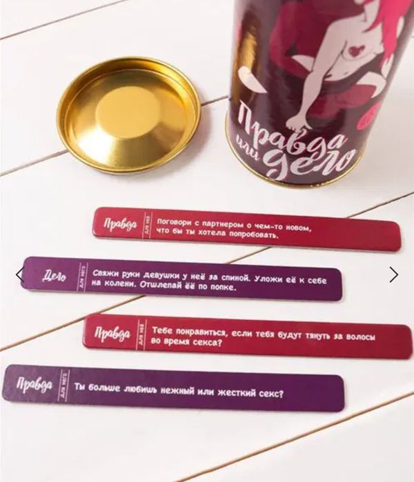 Гра для пар "Правда або дія 18+" (російською)