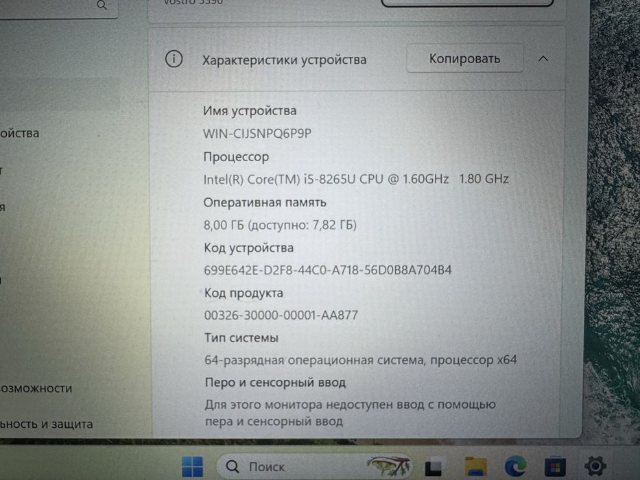 Ноутбук Dell Vostro 5390 core i5 8gen