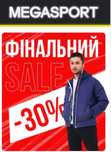 Скидка знижка бонусы бонуси Мегаспорт Megasport