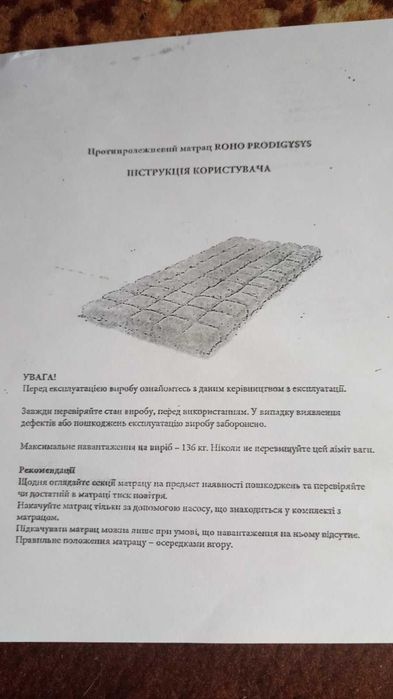 Протипрлежневий  матрац ROHO PRODIGYSYS