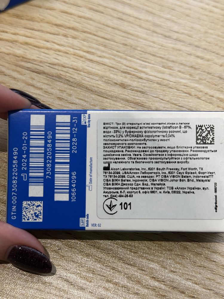 Контактні лінзи Air Optix HydraGlyde for Astigmatism 3+1