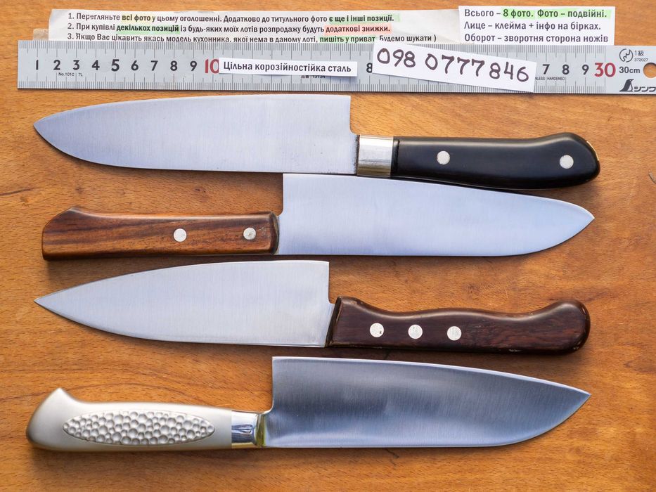 Японський кухонний ніж Сантоку. Оригінал. Японский нож