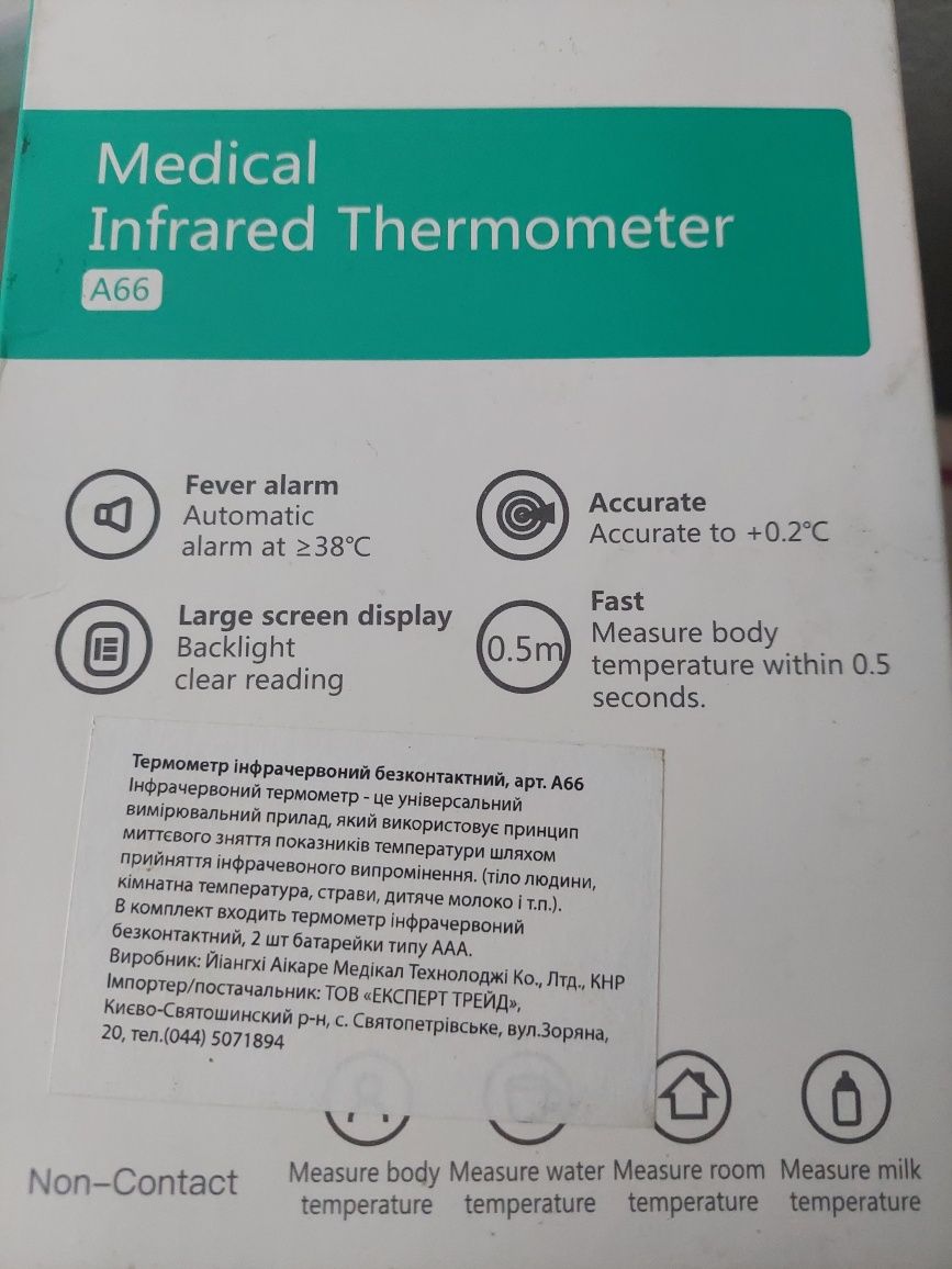 Термометр інфрачервоний AICARE A66 безконтактний