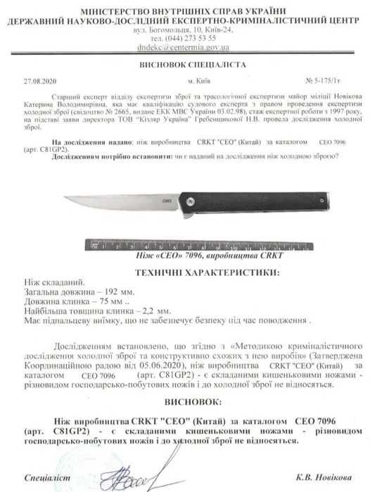 Складний ніж CRKT CEO Flipper 7097 оригінал