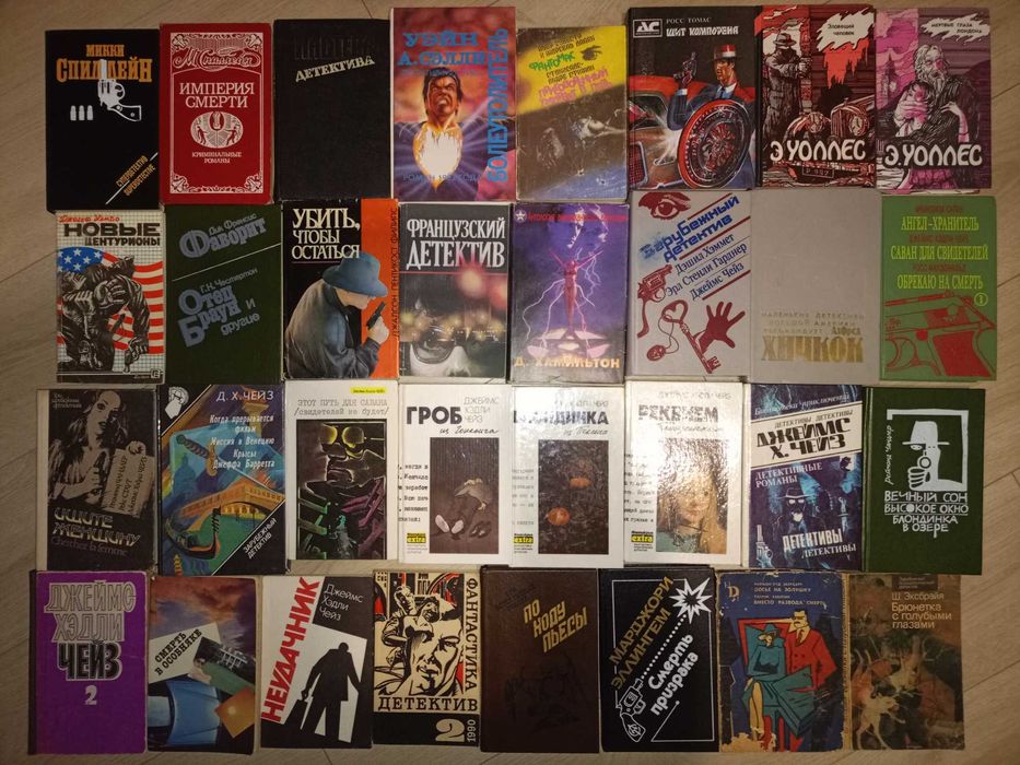 классический детектив Кристи, Чейз. Сименон, Картер Браун идр.