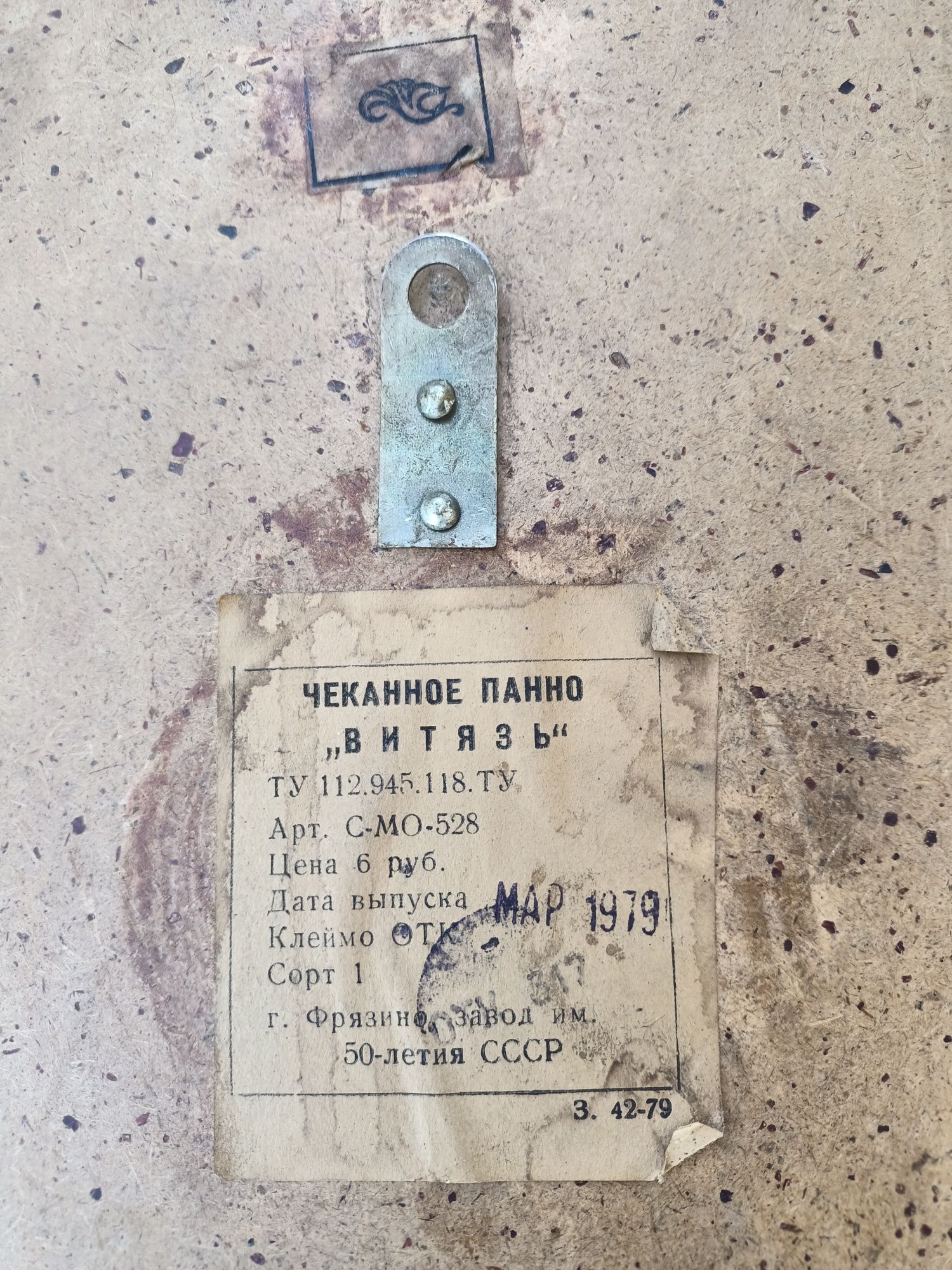 Metaloplastyka ZSRR 1979r.