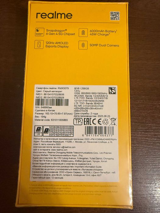 Смартфон Realme P3 5G 8/256GB NFC, Snapdragon 6 Gen 4, 120Hz, 6000 mAh