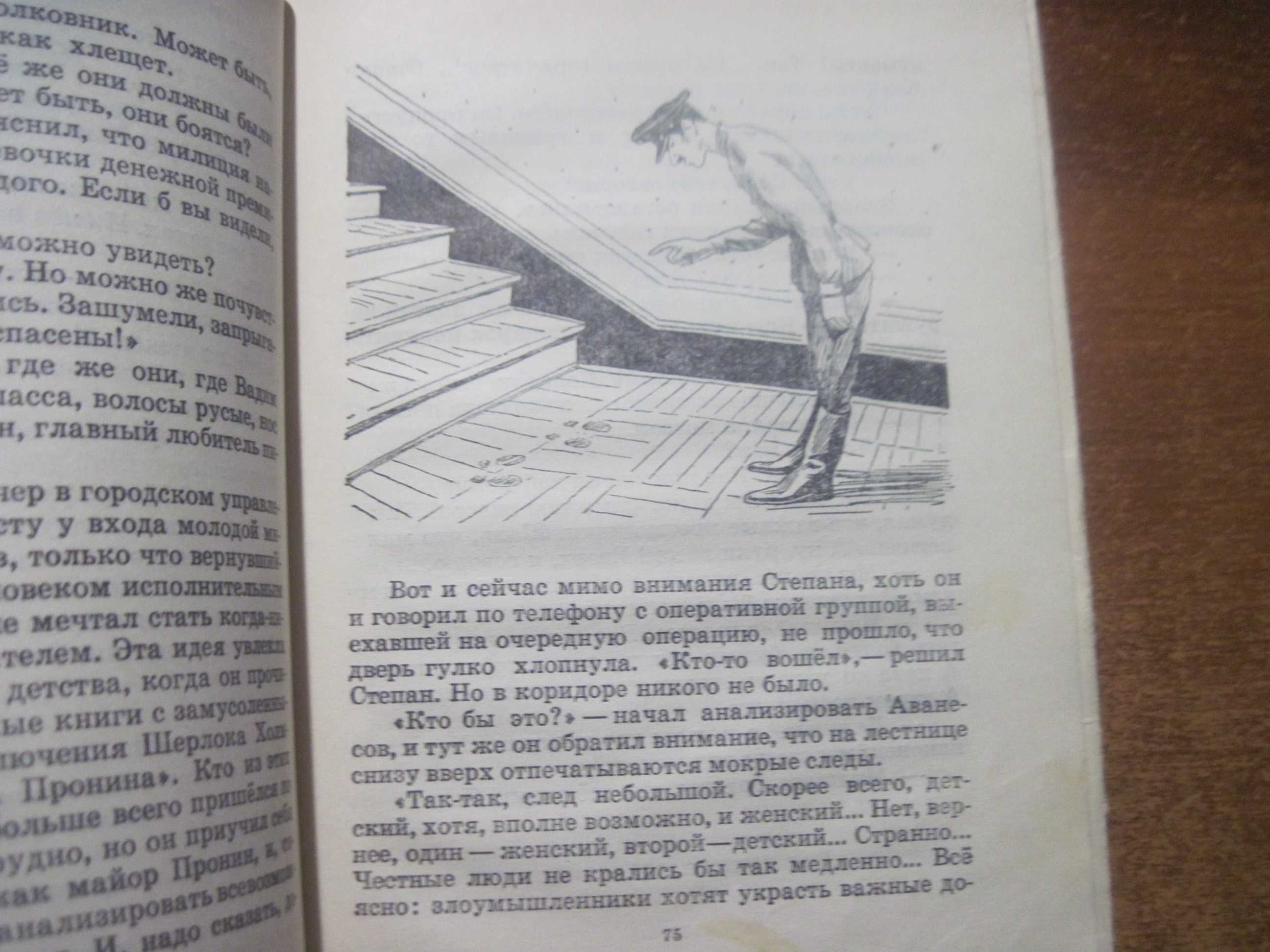 Марк Сергеев. Волшебная галоша. Худ. Крылов. Детлит 1965