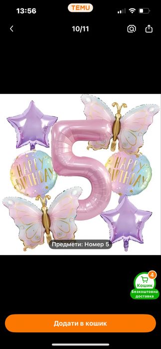 Повітряні кульки , фольговані