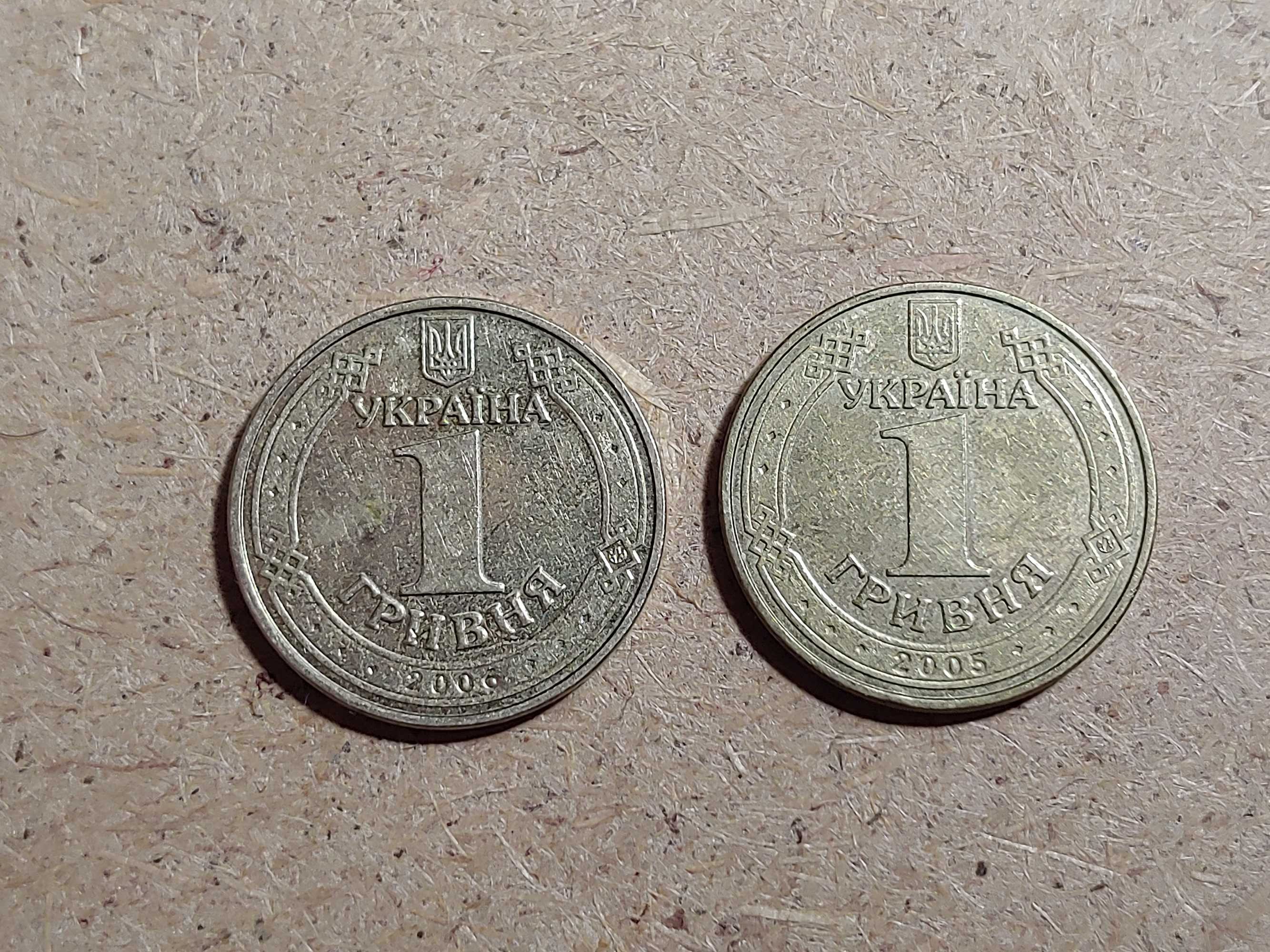 Продам монети 1 гривня 2005 2006 2 шт Володимир Великий (ціна за 1 шт)