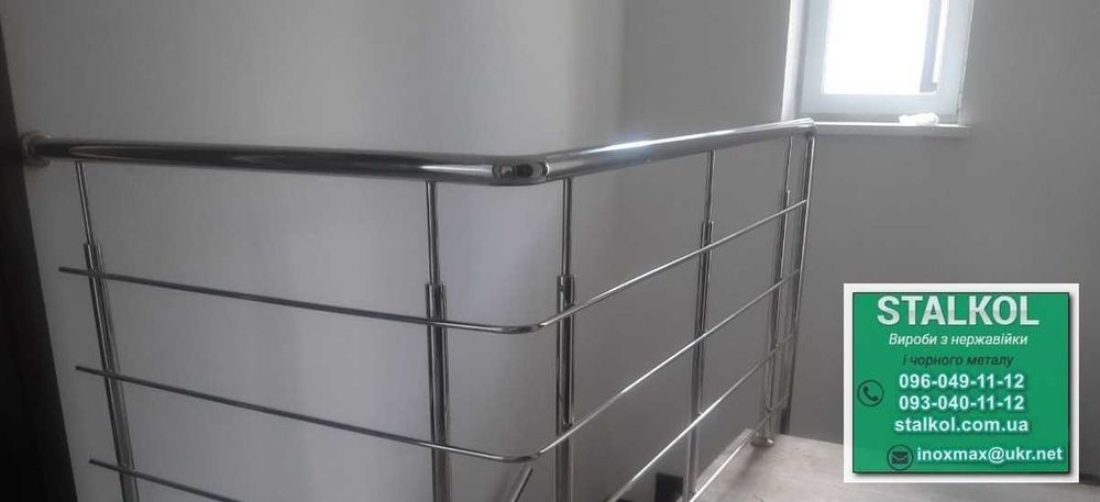 Поручні перила та огорожі з нержавійка доставка-монтаж Житомир и обл